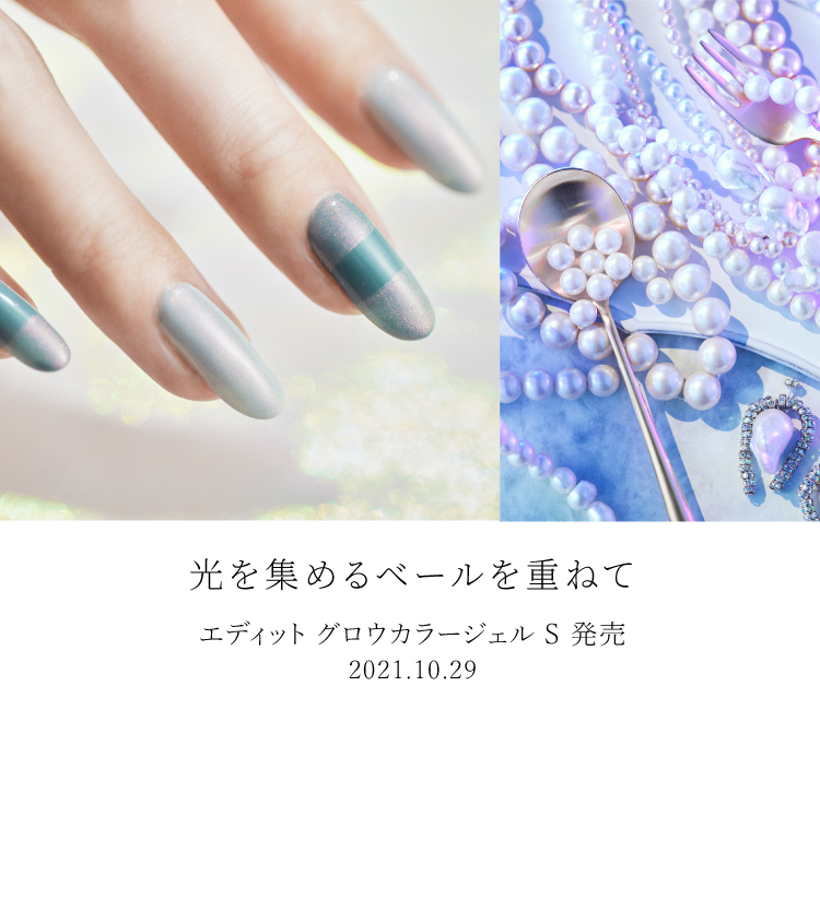 Edit エディット サロン用ネイル用品 タカラベルモント